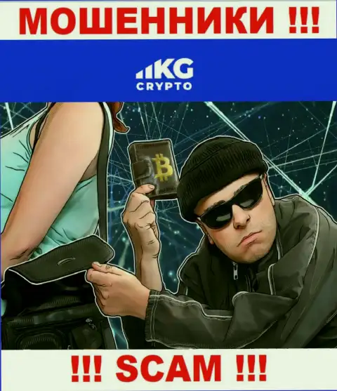Не стоит вестись предложения CryptoKG Com, не рискуйте собственными средствами