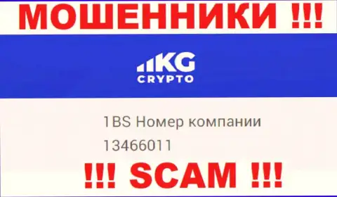 Номер регистрации организации Crypto KG, в которую денежные активы лучше не отправлять: 13466011