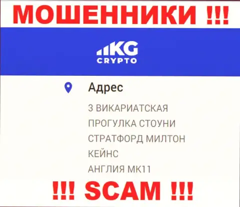 Не стоит сотрудничать с internet-мошенниками Crypto KG, они разместили липовый адрес регистрации