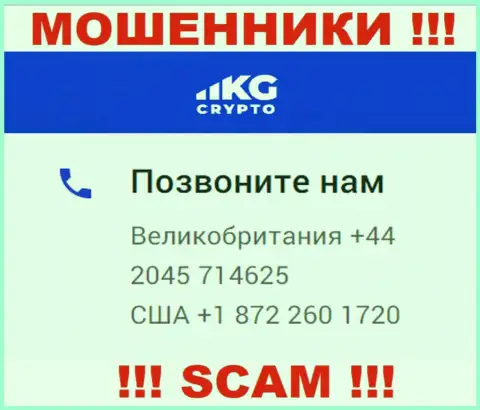В запасе у мошенников из конторы CryptoKG Com припасен не один номер телефона