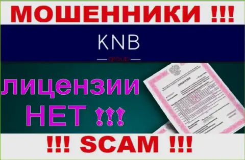 На интернет-ресурсе организации KNB Group не опубликована инфа о ее лицензии, по всей видимости ее НЕТ
