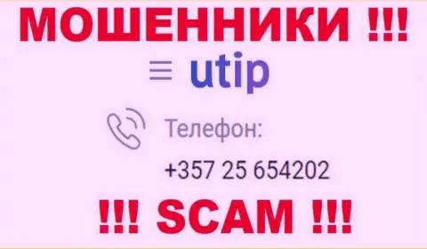 Если вдруг надеетесь, что у организации UTIP один номер телефона, то зря, для развода на деньги они припасли их несколько