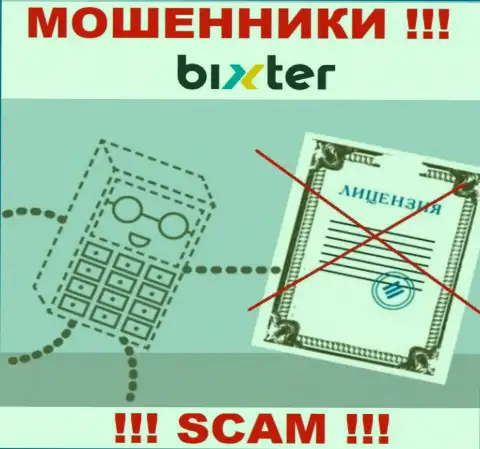 Невозможно нарыть информацию о лицензии интернет мошенников Бикстер - ее просто-напросто не существует !!!