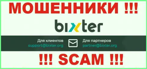 У себя на официальном веб-сервисе мошенники Bixter Org засветили вот этот е-мейл