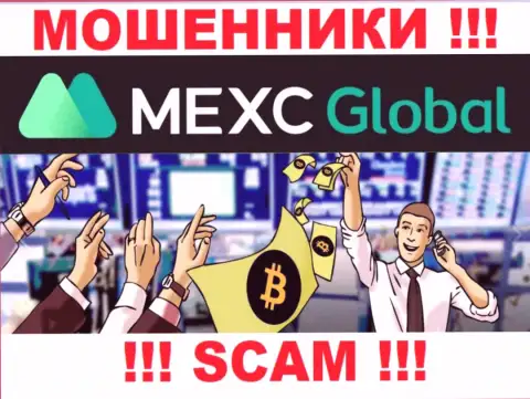 Не надо соглашаться совместно работать с интернет-мошенниками MEXC Global, прикарманивают деньги