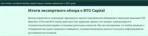 Еще один материал о форекс дилере BTG Capital Com на онлайн-сервисе otziv broker com