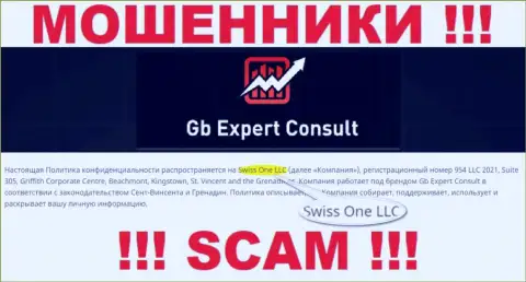 Юридическое лицо организации GB Expert Consult - это Swiss One LLC, инфа взята с официального сайта
