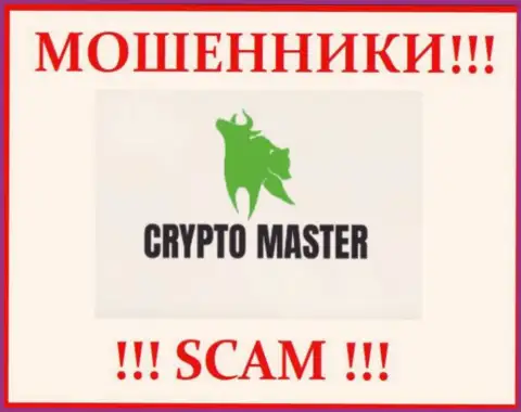 Логотип КИДАЛЫ CryptoMaster