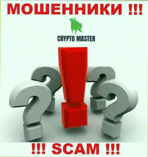 Если Вас ограбили internet мошенники Crypto-Master Co Uk - еще пока рано сдаваться, шанс их вернуть обратно имеется