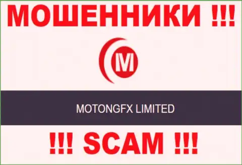 Махинаторы МотонгФХ принадлежат юридическому лицу - MOTONGFX LIMITED