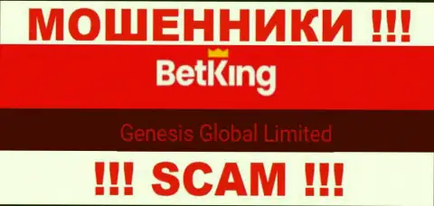 Вы не сумеете сберечь свои денежные средства имея дело с компанией Бет Кинг Он, даже если у них есть юр лицо Genesis Global Limited