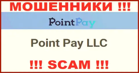 Point Pay LLC - это юридическое лицо мошенников Point Pay LLC