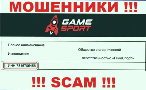 Регистрационный номер ворюг Game Sport, расположенный ими на их сайте: 7816705456