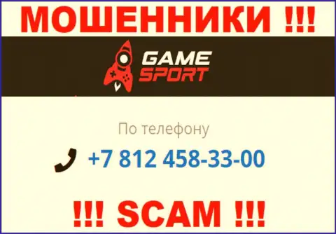 У Game Sport припасен не один телефонный номер, с какого именно будут названивать Вам неведомо, будьте внимательны