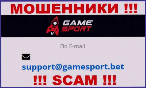 По всем вопросам к internet мошенникам Game Sport, можете написать им на электронную почту