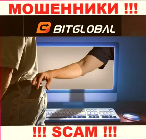 Обманщики BitGlobal Com не позволят Вам забрать обратно ни копеечки. ОСТОРОЖНО !!!