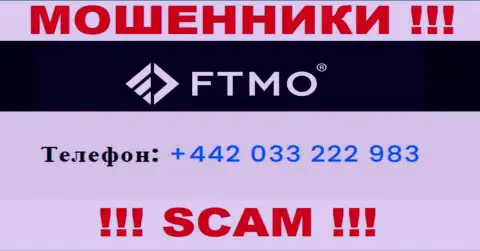 FTMO Com - это МОШЕННИКИ !!! Звонят к клиентам с разных номеров телефонов