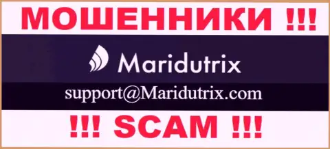 Контора Maridutrix не прячет свой адрес электронной почты и представляет его на своем сайте