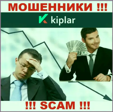 Мошенники Kiplar могут попытаться подтолкнуть и вас перечислить в их контору финансовые средства - БУДЬТЕ КРАЙНЕ ВНИМАТЕЛЬНЫ