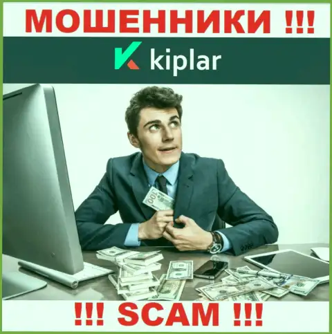 БУДЬТЕ ОСТОРОЖНЫ !!! Kiplar хотят Вас раскрутить на дополнительное внесение денежных активов