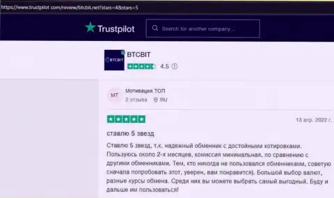 Мнения о отличных условиях для сотрудничества обменного online пункта BTCBit на сайте Trustpilot Com