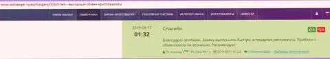 Высказывания о надёжности сервиса организации БТЦБИТ Сп. З.о.о. на веб-ресурсе okchanger ru