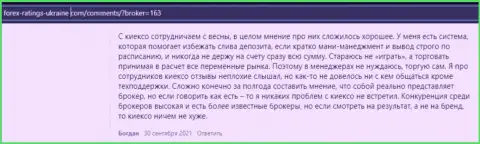 Отзывы биржевых трейдеров о условиях для совершения сделок форекс брокерской компании Киехо ЛЛК, взятые с web-портала forex-ratings-ukraine com