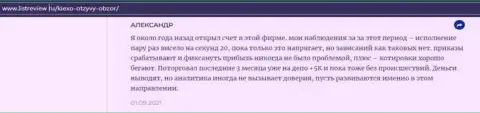 Биржевой трейдер ФОРЕКС дилинговой компании Kiexo Com предоставил достоверный отзыв о брокере на интернет-портале Infoscam ru