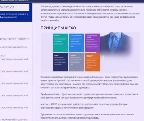 Условия торговли дилинговой компании Киехо Ком представлены в публикации на сайте Listreview Ru