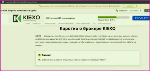 Краткая информация о Forex брокере Kiexo Com на web-сервисе трейдерсюнион ком