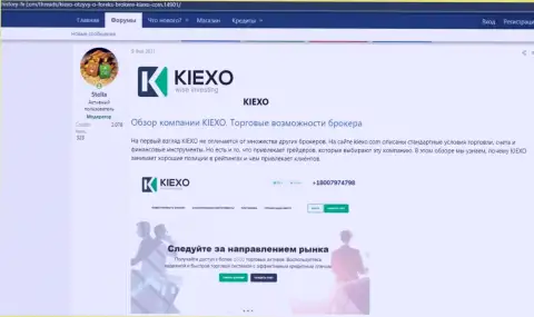 Обзор условий торгов ФОРЕКС дилинговой компании KIEXO на сервисе хистори фх ком