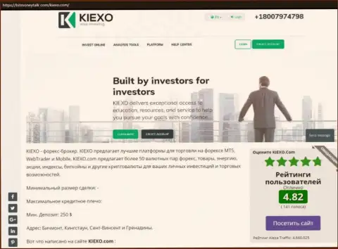 Рейтинг форекс организации Киехо, представленный на web-портале БитМаниТок Ком