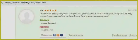 Честные отзывы о высококачественном предоставлении услуг в форекс дилинговой компании ЕХБрокерс на информационном сервисе Otzyvov Net