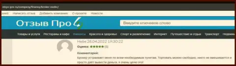Посты валютных трейдеров на сайте otzyv-pro ru с точкой зрения об условиях торгов в Форекс брокерской организации EXCBC Сom