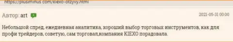 Честные отзывы о выводе вложенных средств в forex-брокерской компании KIEXO, нами найденные на сайте plusiminus com