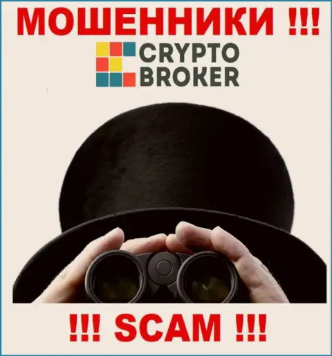 Звонят из организации Crypto-Broker Ru - относитесь к их предложениям с недоверием, потому что они МОШЕННИКИ