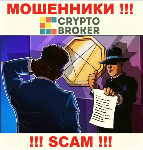 Не угодите в загребущие лапы мошенников Crypto Broker, не отправляйте дополнительно финансовые средства