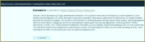 Биржевые трейдеры выразили свою личную позицию относительно условий для спекулирования ФОРЕКС брокера на сайте revcon ru