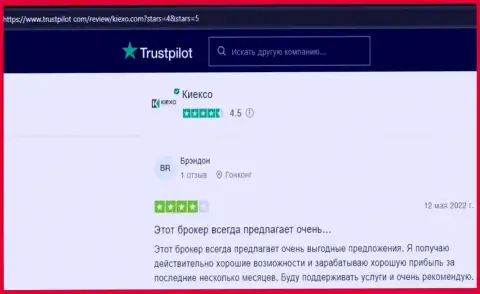 Форекс компания Киексо представлена в высказываниях трейдеров на сайте trustpilot com