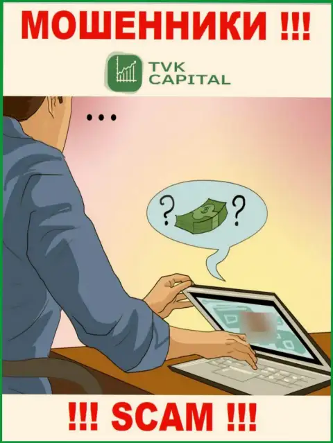 Не дайте internet-аферистам TVK Capital уговорить Вас на совместное сотрудничество - сливают