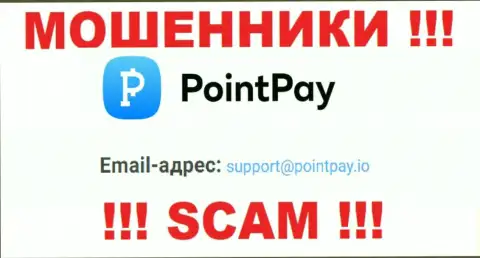 Не отправляйте письмо на е-майл Поинт Пей - это internet мошенники, которые отжимают вклады людей