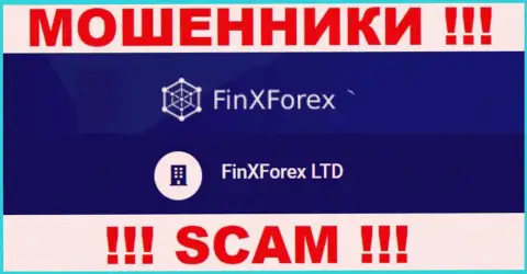 Юридическое лицо компании ФинХФорекс - это FinXForex LTD, инфа взята с официального веб-портала