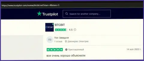 Клиенты BTCBit Net отмечают, на сайте trustpilot com, хороший сервис обменного онлайн-пункта