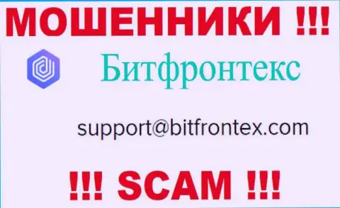 Жулики BitFrontex представили именно этот е-майл на своем интернет-сервисе