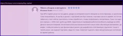 Валютные игроки поделились информацией о дилере BTG Capital на сайте finotzyvy com