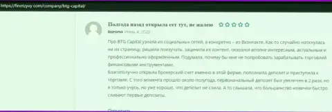Биржевые игроки дилингового центра BTG Capital опубликовали свои отзывы и на веб-ресурсе FinOtzyvy Com