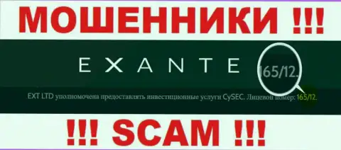 Будьте очень внимательны, зная лицензию Экзантен Ком с их сайта, избежать противозаконных уловок не выйдет - это РАЗВОДИЛЫ !!!