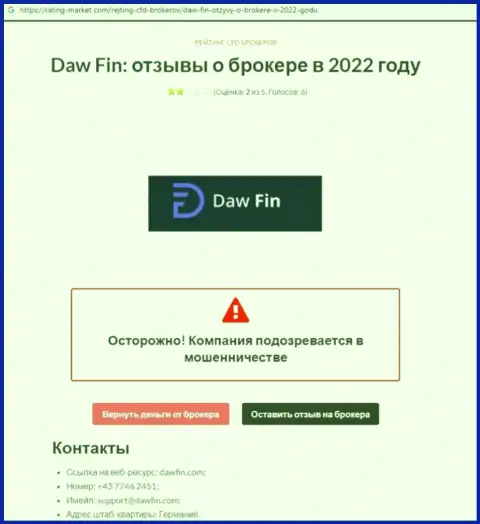 Как зарабатывает DawFin internet-мошенник, обзор неправомерных действий организации