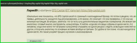 Информация о дилинговой организации BTG Capital, опубликованная информационным порталом Revocon Ru