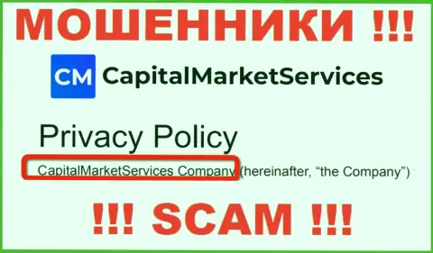 Данные о юридическом лице Capital Market Services на их официальном сайте имеются это CapitalMarketServices Company